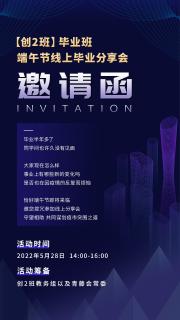 “ 疫情突围，共谋发展 ” NG体育创新商学研习社举办线上分享会