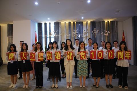 NG体育党支部致敬建党100周年，重温入党誓词