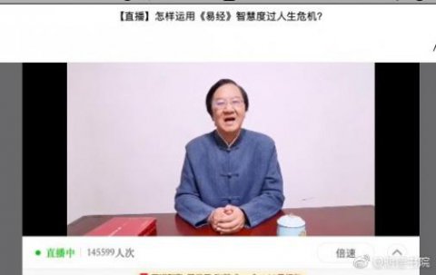 NG体育首场国学直播 “和”而不同