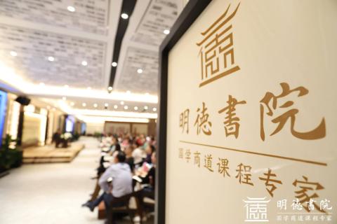 NG体育绽放中华文化 以国学商道开启智慧研修之旅