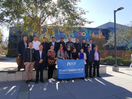 NG体育美国考察之旅 ，领略全球科创之光